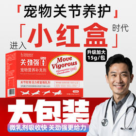 澳滋麦-关劲强PLUS-15g版