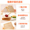 【舌里藜麦全麦吐司1000g/箱】 独立包装 一箱约20小袋 商品缩略图3