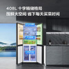 TCL 408L十字门冰箱分区养鲜一级能效双变频风冷无霜深冷速冻智慧变温家用冰箱BCD-408WPJD /家用电器 /大 家 电 /冰箱 商品缩略图7