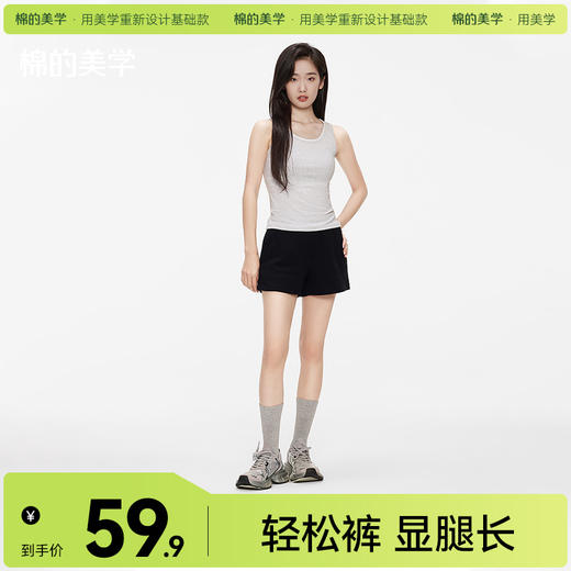 「棉的美学」短裤女夏季新款纯棉超显瘦运动短裤女慵懒风A字休闲纯色短裤【尺码偏小】 商品图0