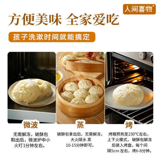 云南昆明破酥包手撕千层包健康营养早餐儿童240g/袋 商品图5