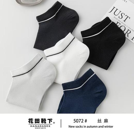 花田靴下男士船袜袜子（6双装）（图案随机）【宝库优选】 商品图1