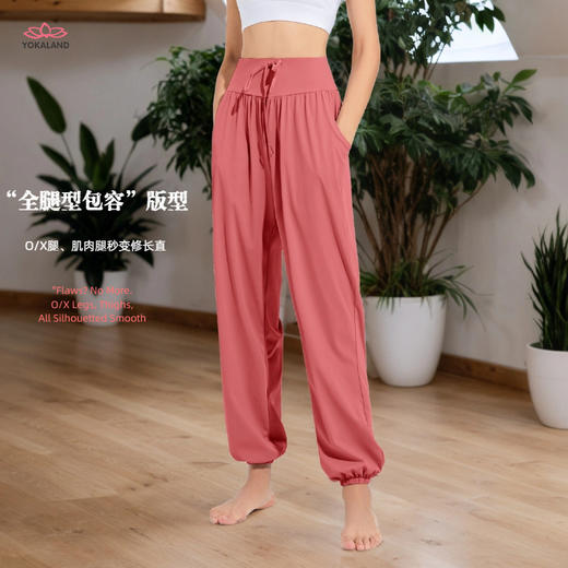 yokaland优卡莲宽松凉感运动裤女ALW001显瘦速干灯笼长裤透气舞蹈阔腿瑜伽裤 商品图6