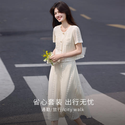 熙世界2025夏日套装搭配一整套女休闲镂空钩花蕾丝衫半身裙两件套 商品图2