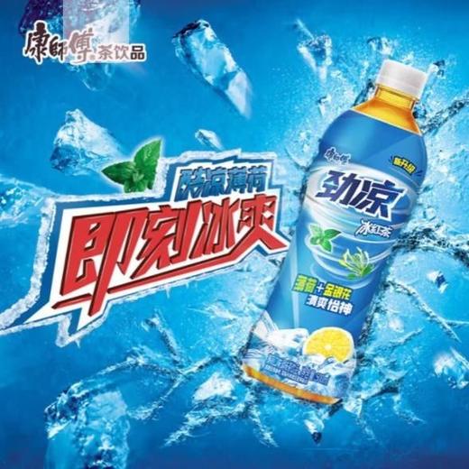 康师傅劲凉冰红茶(薄荷味) 500ml 商品图1