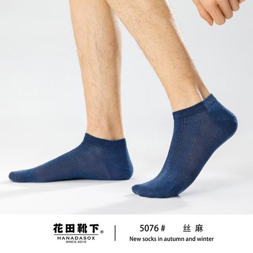 花田靴下男士船袜袜子（6双装）（图案随机）【宝库优选】 商品图4