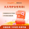 庇利积臣 久久守护女性专项C 商品缩略图0