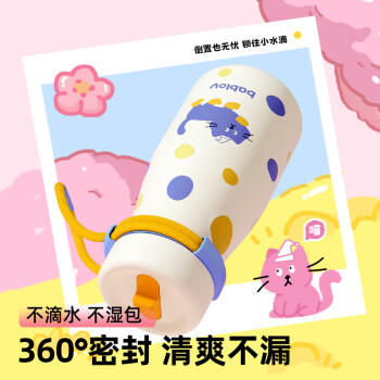 BABLOV吸管保温杯女生可爱高颜值学生大容量水杯便携 牛奶泡泡糖620ml /厨具 /水具 /保温杯 商品图1