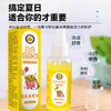29.9元4瓶！【香港BKAKV--小黄鸭草本艾草防蚊止痒套装】预防蚊虫叮咬选择艾草花露水，轻轻一喷秒变“蚊虫绝缘体”，蚊虫叮咬后红肿瘙痒选择叮叮消，一滚一涂快速消红止痒！ 商品缩略图3