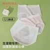 【3条装】熳洁儿 生理内裤经期专用加宽防漏姨妈裤棉质25262139 商品缩略图0