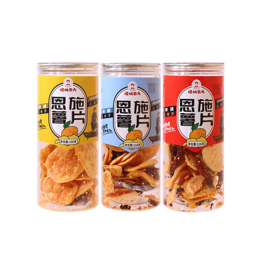 【宜昌助农馆】晓姚农夫  恩施薯片土豆片3罐 香辣麻辣蟹黄味 休闲零食追剧 商品图1