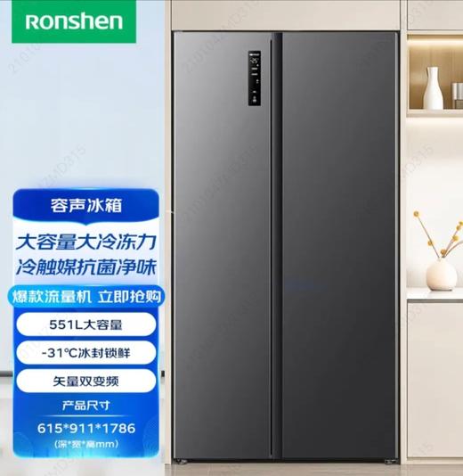 5楼京东家电荣升冰箱551升 商品图0