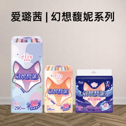 【4包一组】大王 爱璐茜 幻想馥妮系列 卫生巾 安睡裤 商品图0