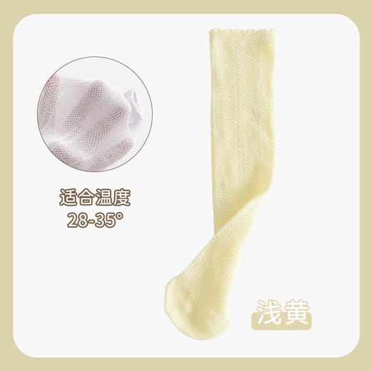 19.9/2双！【新款儿童长筒袜，透气网眼设计，夏季必备！】儿童长筒袜夏季薄款 女童过膝袜网眼透气 中小童高筒袜学生袜子-QQ 商品图9