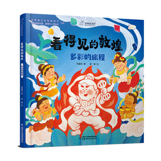 看得见的敦煌（3册套） 商品图2