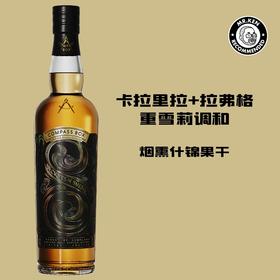 指南针-烟语秘境（Secrets of Smoke）纯麦苏格兰威士忌