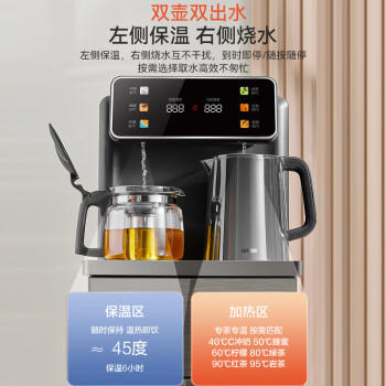 苏泊尔茶吧机 家用高端客厅用饮水机 遥控智能背板下置水桶全自动控温立式多功能泡茶机 SW-CBJ28 /家用电器 /生活电器 /茶吧机 商品图6
