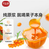 可益康沙棘原浆饮品300ml 商品缩略图2