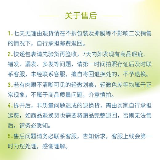 再见爱人(小芒版） 商品图7