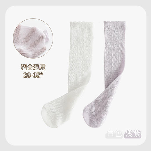 19.9/2双！【新款儿童长筒袜，透气网眼设计，夏季必备！】儿童长筒袜夏季薄款 女童过膝袜网眼透气 中小童高筒袜学生袜子-QQ 商品图12