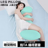 优选丨【品牌直发】加倍生活 春夏冰丝伴睡夹腿枕 豆荚侧睡夹腿抱枕 趴睡不压胸 商品缩略图1