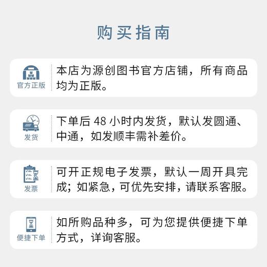 【源创图书】看见每一个学生  殷会荻 著 商品图2