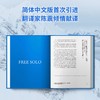 去而复返:在世界尽头的瞬间(赠亚克力挂件版) 商品缩略图3