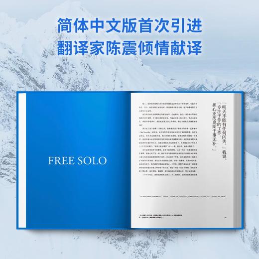 去而复返:在世界尽头的瞬间(赠亚克力挂件版) 商品图3