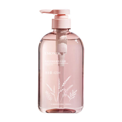 【熊果苷香水沐浴露】持久留香 滋润保湿女男通用乳液 亲和洁净 肌肤不负担 商品图4