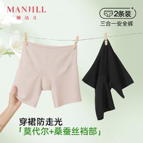 【2条装】熳洁儿 无缝安全裤防走光不卷边春夏打底裤25262137