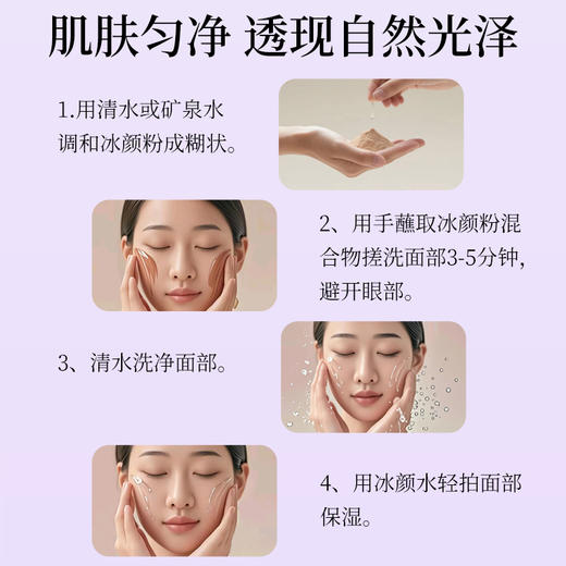 九典堂自研 冰颜洗面粉 50g冰颜粉+120g冰颜水 冰颜粉 冰颜套装 商品图4