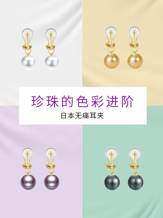 【天猫同款】悦甄 Classic-18K金珍珠耳夹（K黄色） 商品图4