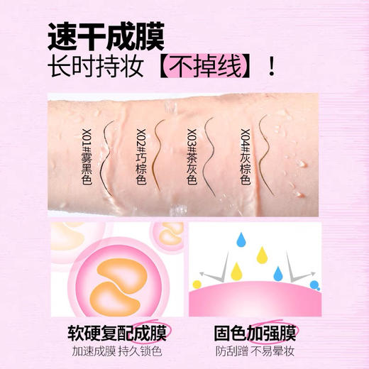 唯资细丝流云眼线液笔 商品图3