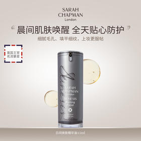 【郑州保税】英国Sarah Chapman日间焕肤精华油15ml