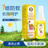 29.9元4瓶！【香港BKAKV--小黄鸭草本艾草防蚊止痒套装】预防蚊虫叮咬选择艾草花露水，轻轻一喷秒变“蚊虫绝缘体”，蚊虫叮咬后红肿瘙痒选择叮叮消，一滚一涂快速消红止痒！ 商品缩略图1
