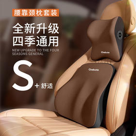 舒适腰靠颈枕  车用颈枕座椅靠垫护颈记忆棉四季通用车载靠枕腰垫