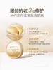 丸美菁致焕肤晶钻眼膜 商品缩略图0