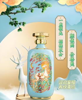 高端礼赠佳品—国窖1573一鹿领先（你想不到的专属价）