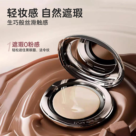 【任嘉伦同款】蒂洛薇恒瓷沁润粉膏控油持妆底妆（干皮/混干皮适用） 商品图1