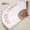 清华文创校歌系列绢布折扇 商品缩略图3