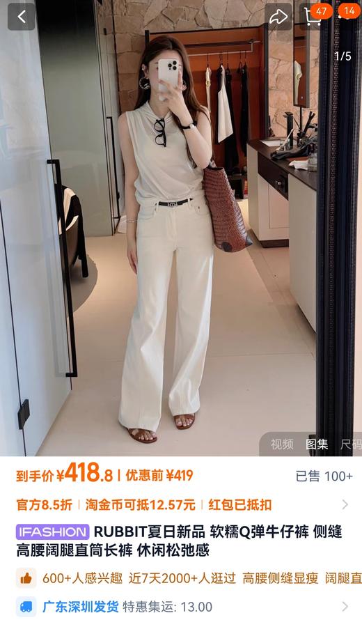 极薄夏日软糯Q弹侧缝高腰阔 腿直筒老钱白牛仔裤 商品图1