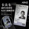 【人文之宝】卡夫卡逝世100周年藏书票 商品缩略图0