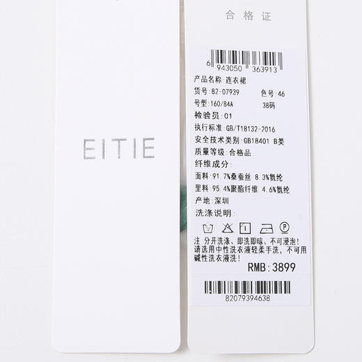 EITIE爱特爱时尚高腰a字显瘦撞色印花V领连衣裙夏季新款8207939 商品图7