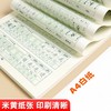 2025年新版小学生语文专项练字帖同步教材1-6年级上下册笔顺笔画规范书写同步练字视频教程 商品缩略图7