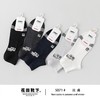 花田靴下男士船袜袜子（6双装）（图案随机）【宝库优选】 商品缩略图3