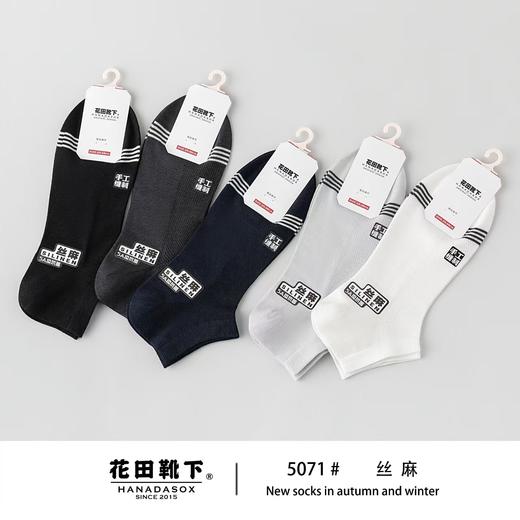 花田靴下男士船袜袜子（6双装）（图案随机）【宝库优选】 商品图3