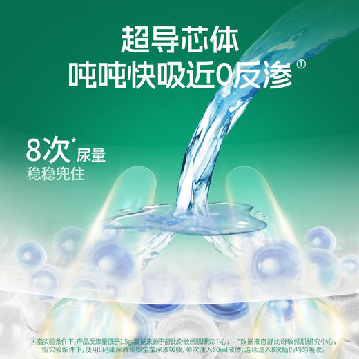 【新品】舒比奇智研抑菌纸尿裤 商品图4