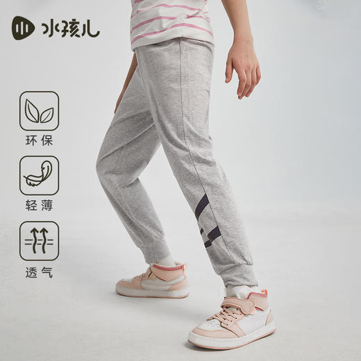 水孩儿童装儿童长裤春秋款男童环保裤子女童柔软透气薄裤子 商品图2