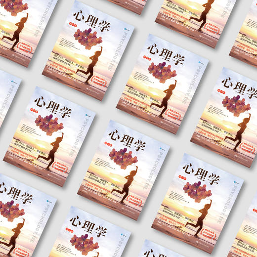 《心理学》（第13版） 商品图2