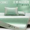 触感顺滑！可以驱蚊的凉席！【艾草冰藤席三件套】添加艾草纤维驱蚊  活性印染技术 环保安全不掉色 不仅凉还透气 躺上清爽不粘粘 可水洗机洗 安心睡眠整夜 （注意：120*200cm只有一个枕套） 商品缩略图7